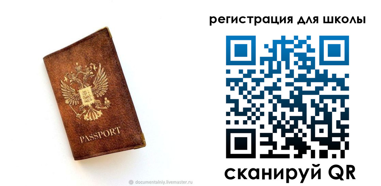 временная регистрация в Порхове