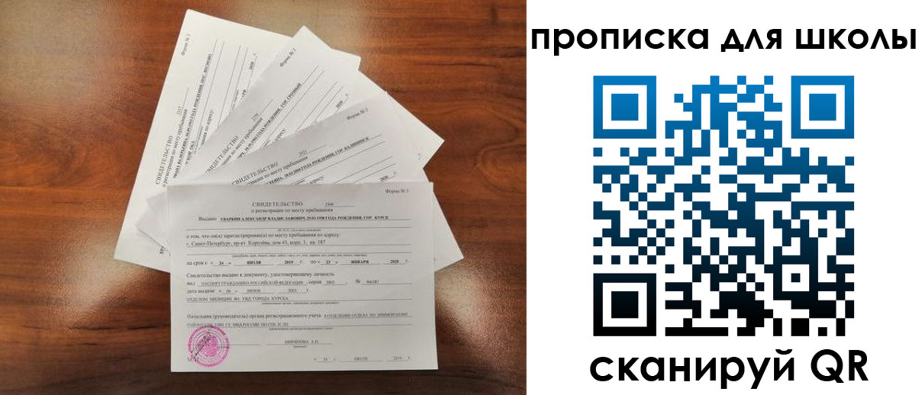 купить прописку в Порхове