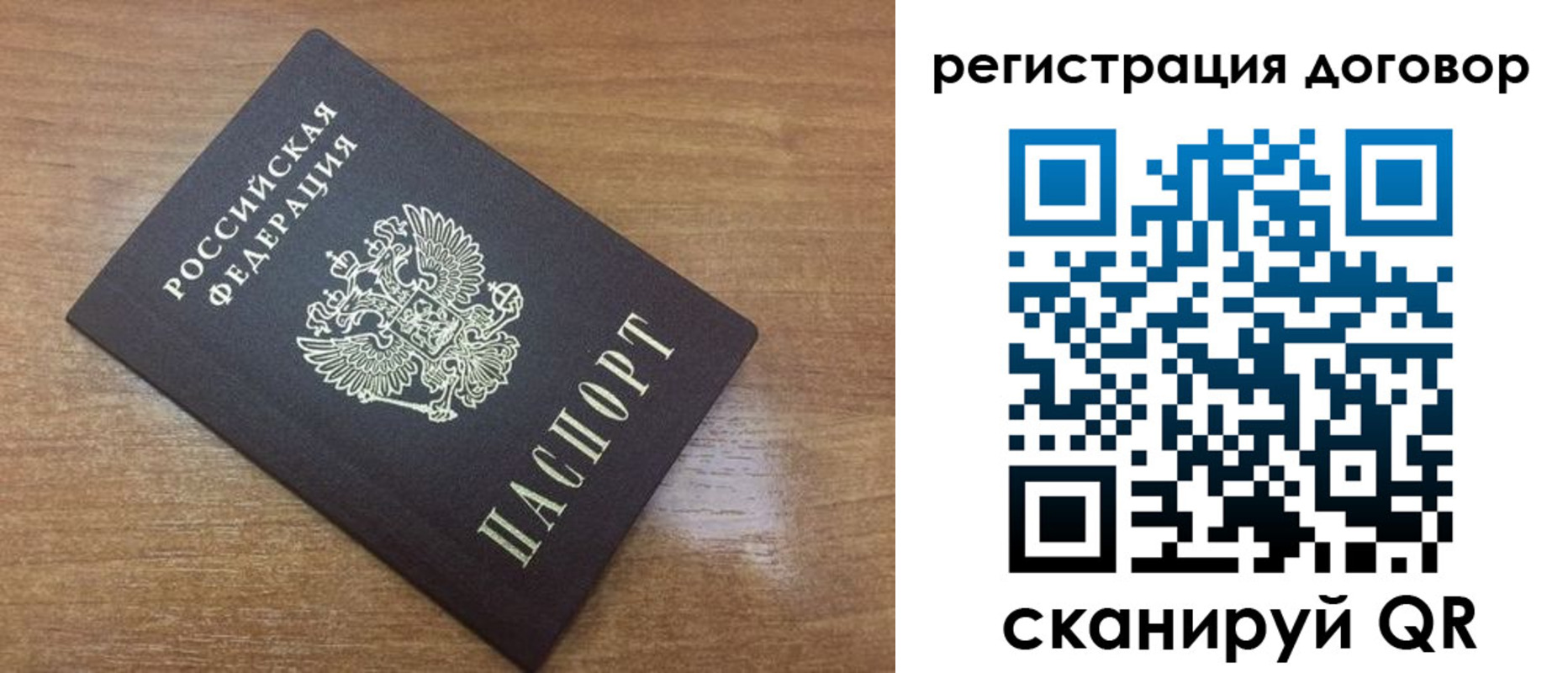 прописка регистрация в Порхове