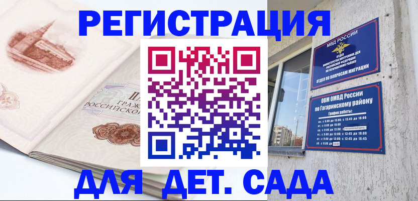 прописка законно в Порхове